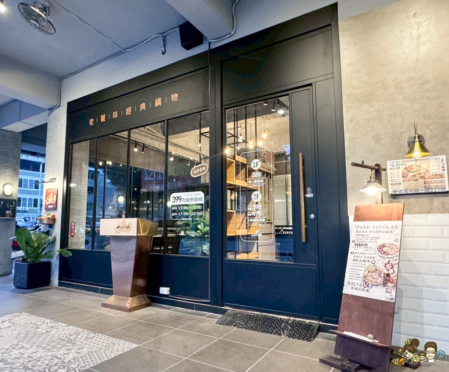 土雞下山 TAIMU 首創 鍋物 吃到飽 自助吧 土雞 高雄 全台第一間 土雞鍋物吃到飽