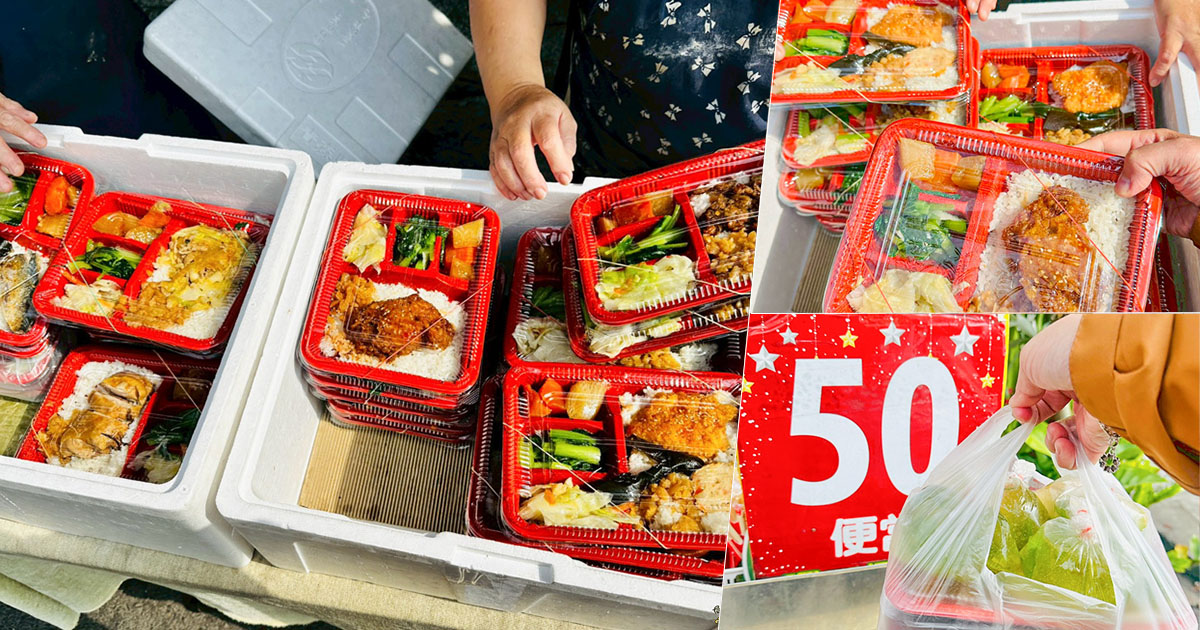 今園盒餐 50元便當 苓雅老字號 便當 餐盒