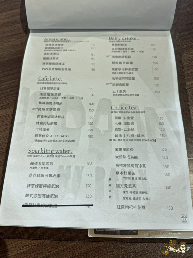 My Daily Beverage.Co 文龍東路 咖啡 早午餐 鳳山 高雄咖啡 甜點 吐司 烘焙 麵包 好吃 推薦 優秀 