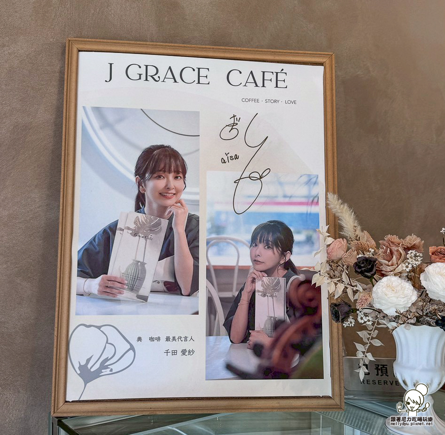 典咖啡 網美咖啡 仁武咖啡 仁武早午餐 高雄咖啡廳 典·咖啡—仁武店 約會 Grace Café