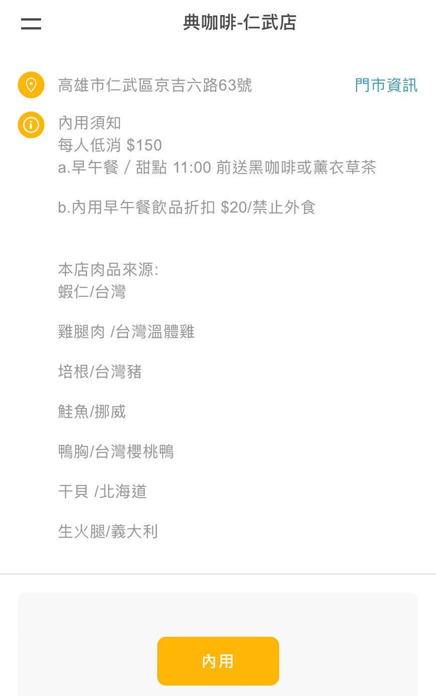 典咖啡 網美咖啡 仁武咖啡 仁武早午餐 高雄咖啡廳 典·咖啡—仁武店 約會 Grace Café