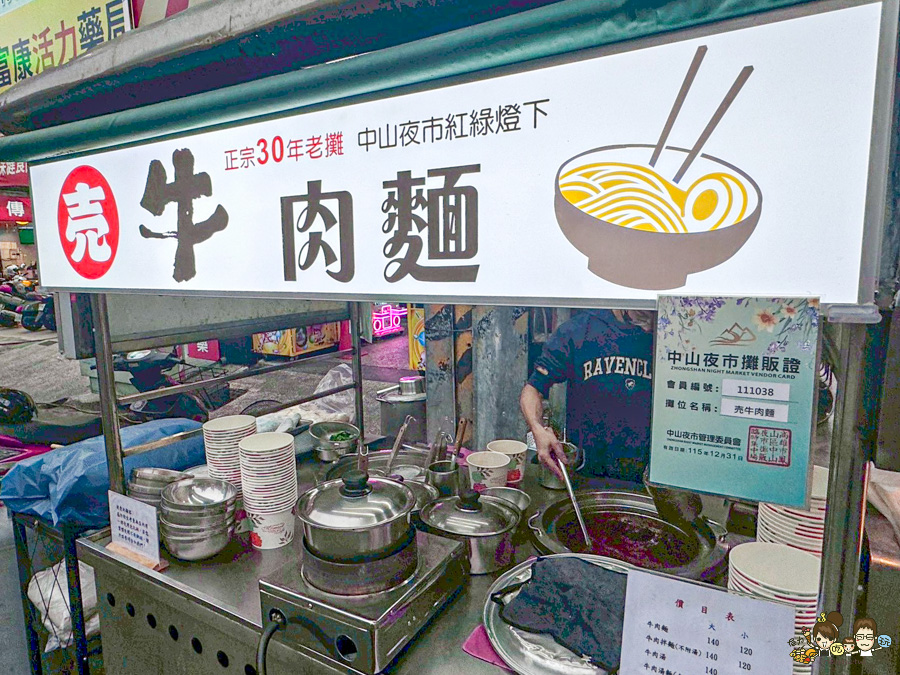 鳳山中山路夜市30年老味道 紅綠燈下的 売牛 原汁牛肉麵 牛軟骨 限量 特製小菜 辣醬 鳳山牛肉麵 高雄牛肉麵 老店
