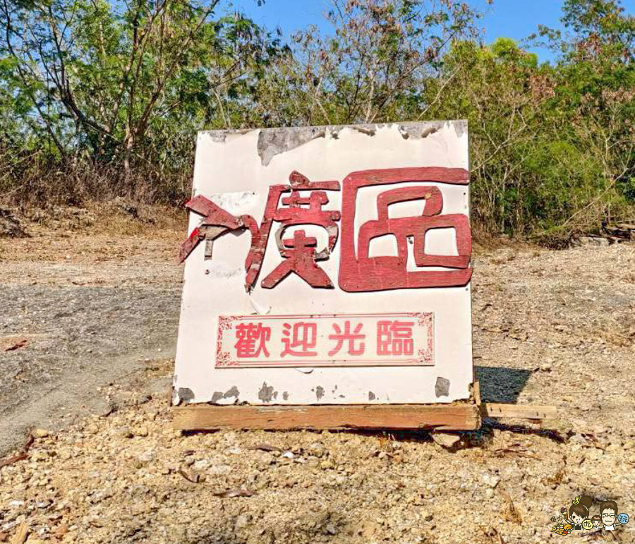 田寮秘境 礦區土雞城 礦區陳甚土雞城 土雞 高雄 好吃 推薦必吃 