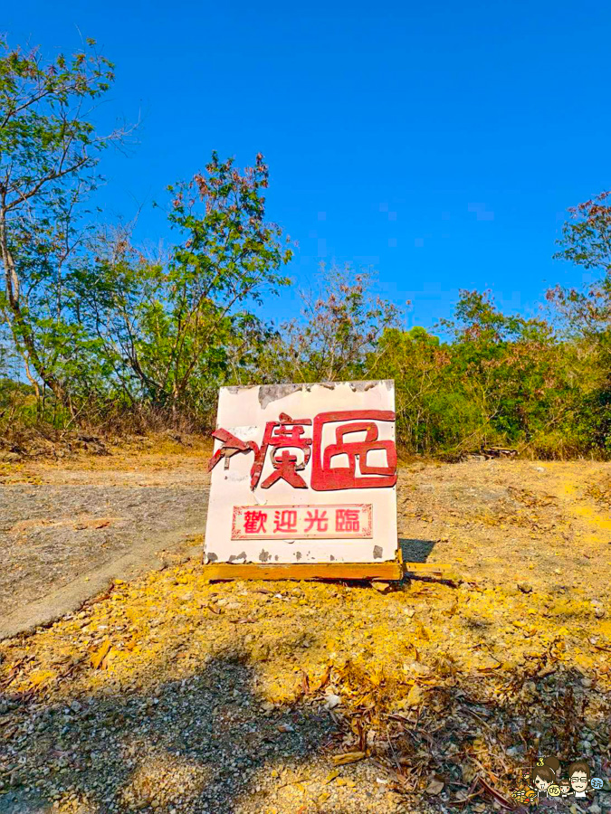 田寮秘境 礦區土雞城 礦區陳甚土雞城 土雞 高雄 好吃 推薦必吃 