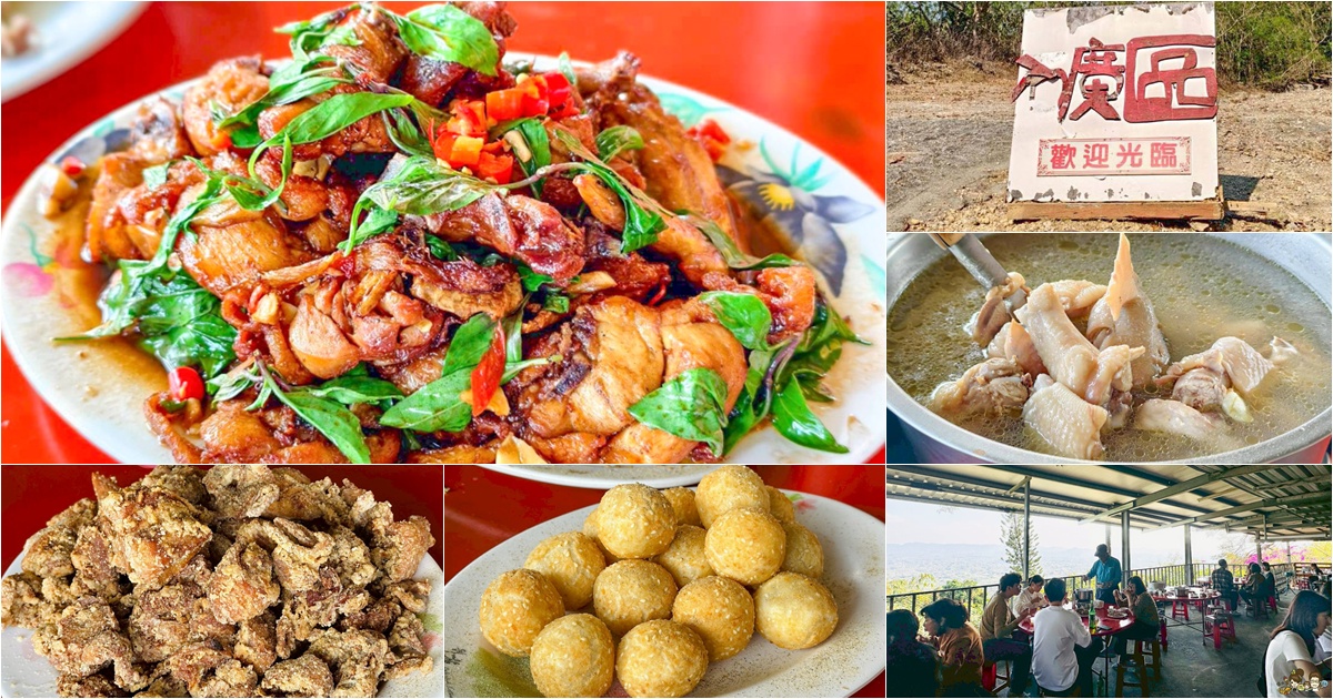 田寮秘境 礦區土雞城 礦區陳甚土雞城 土雞 高雄 好吃 推薦必吃 