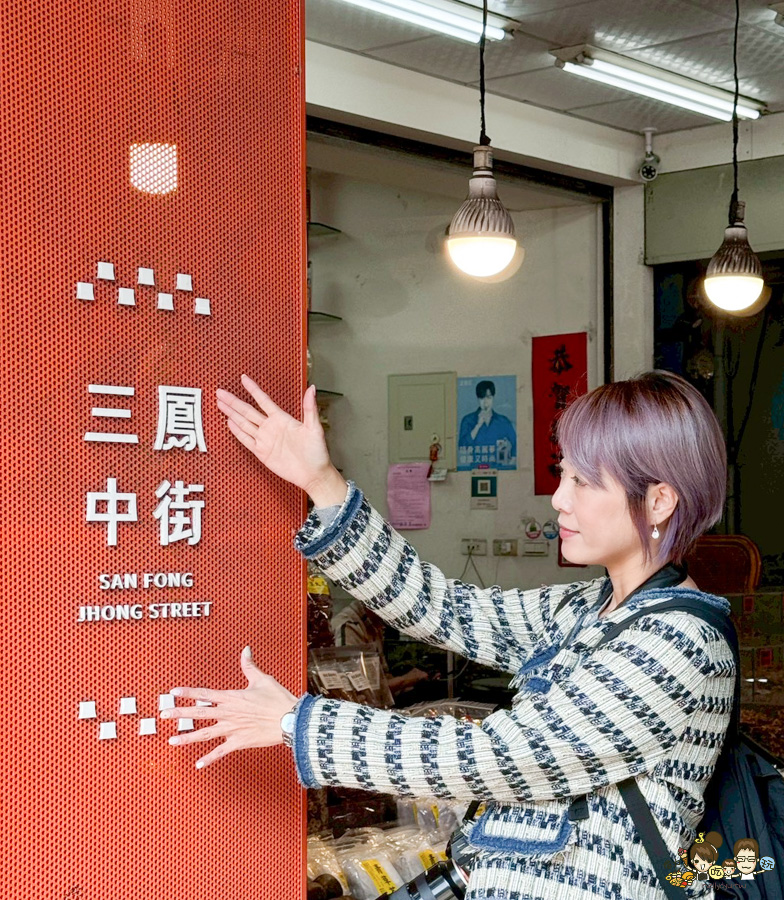 2026三鳳中街年貨大街 採買年貨 高雄年貨 乾貨 年貨 年味 燈飾 裝置