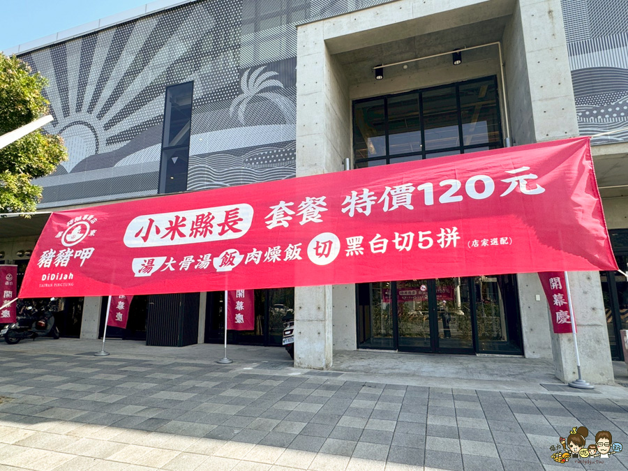  豬豬呷 DiDiJah 台畜 屏東美食 屏東西市場 市場美食 肉燥飯 豬肉 黑白切 新鮮 好停車