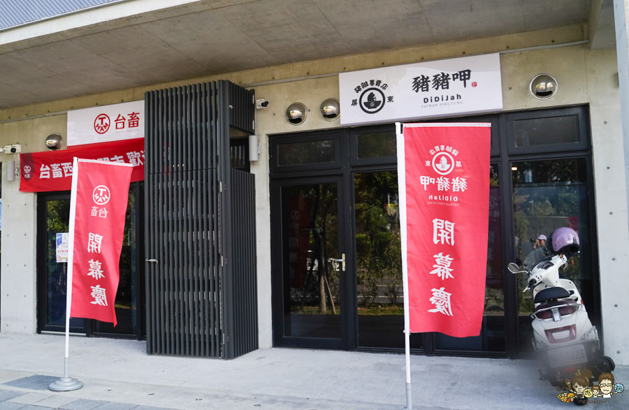  豬豬呷 DiDiJah 台畜 屏東美食 屏東西市場 市場美食 肉燥飯 豬肉 黑白切 新鮮 好停車