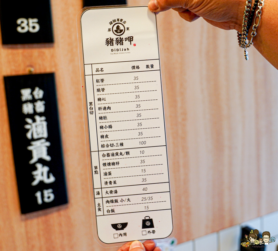  豬豬呷 DiDiJah 台畜 屏東美食 屏東西市場 市場美食 肉燥飯 豬肉 黑白切 新鮮 好停車