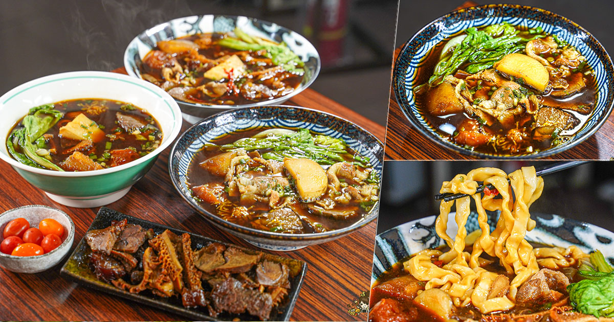 熊好呷牛肉麵 楠梓 牛肉麵 麵 聚餐 好吃 必吃 牛肉 魯味 獨家 獨門 紅燒 好停車