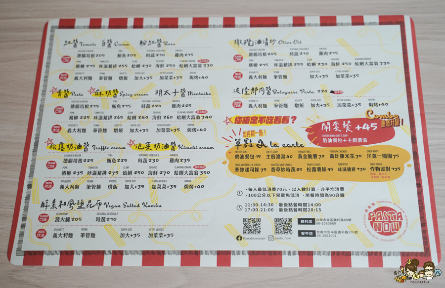 Pasta Now鬧義麵 勝利店｜義大利麵燉飯專賣 東區必吃 平價美食 超人氣餐廳｜台南推薦美食 聚餐首選 成大商圈美食