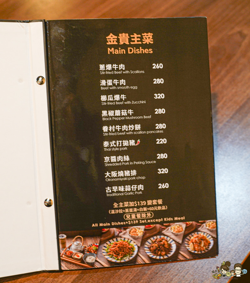 金貴食堂 定食 套餐 個人 台菜 中式 開胃 下飯 好吃 河堤社區 聚餐 聚會 家庭用餐