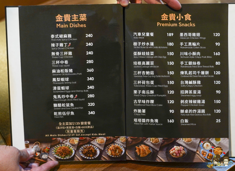 金貴食堂 定食 套餐 個人 台菜 中式 開胃 下飯 好吃 河堤社區 聚餐 聚會 家庭用餐