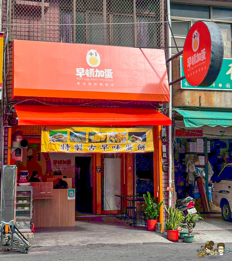 早頓加蛋 蛋餅 黃金蛋餅 粉漿蛋餅 麵糊蛋餅 脆皮蛋餅 包子饅頭 鍋燒意麵 鐵板麵 好吃 平價早餐 