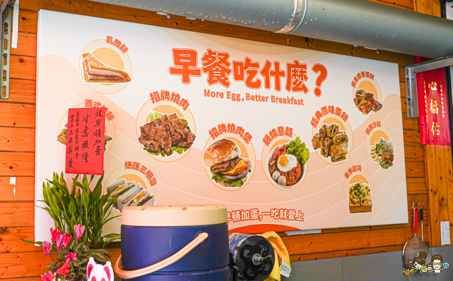 早頓加蛋 蛋餅 黃金蛋餅 粉漿蛋餅 麵糊蛋餅 脆皮蛋餅 包子饅頭 鍋燒意麵 鐵板麵 好吃 平價早餐 
