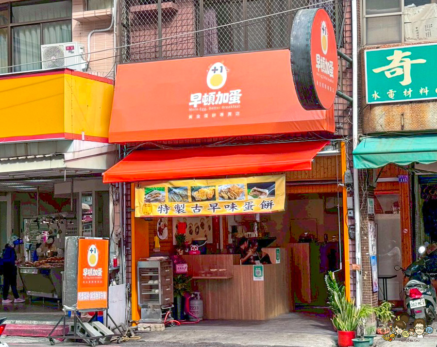早頓加蛋 蛋餅 黃金蛋餅 粉漿蛋餅 麵糊蛋餅 脆皮蛋餅 包子饅頭 鍋燒意麵 鐵板麵 好吃 平價早餐 