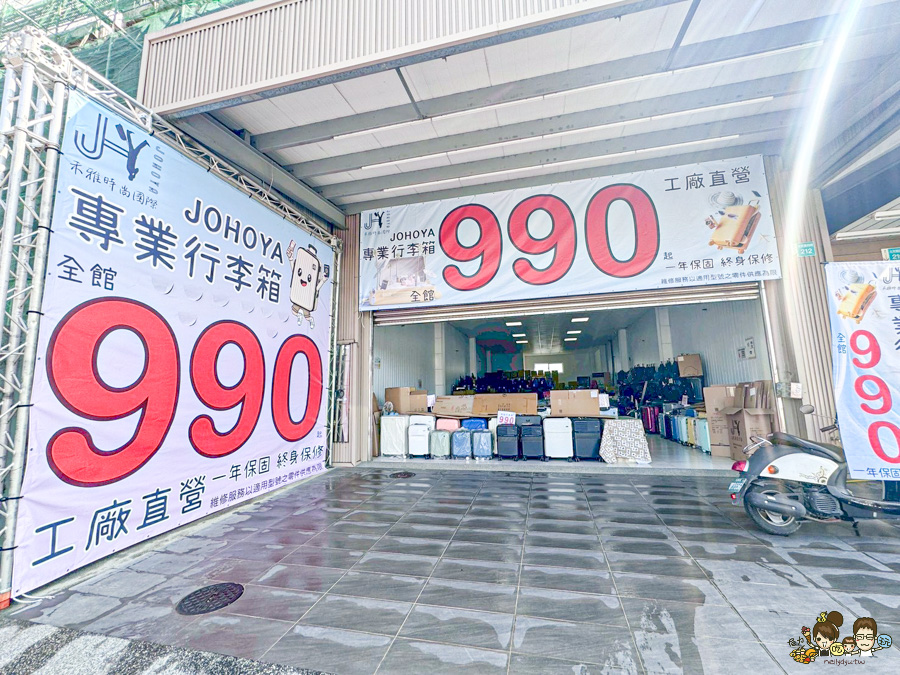 台南行李箱 安南 必買 好逛好買好便宜 休閒 旅遊 行李箱 禾雅 萬國