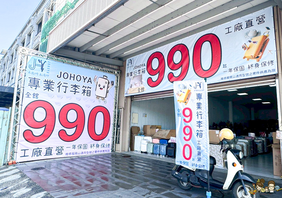 台南行李箱 安南 必買 好逛好買好便宜 休閒 旅遊 行李箱 禾雅 萬國