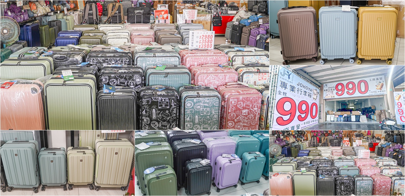 台南行李箱 安南 必買 好逛好買好便宜 休閒 旅遊 行李箱 禾雅 萬國