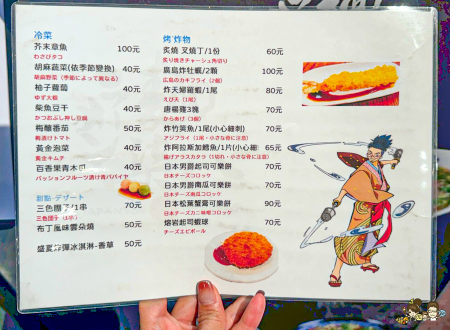  ラーメン麵柒八 鳳山拉麵 高雄拉麵 日式拉麵 必吃 排隊 好吃 最強 宵夜 鳳山夜市