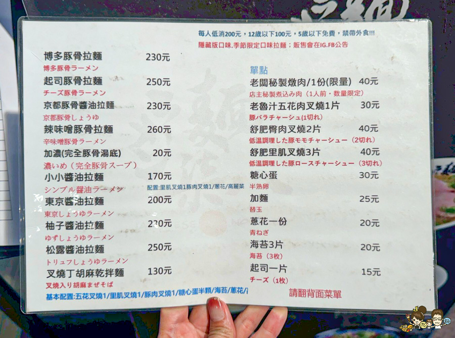  ラーメン麵柒八 鳳山拉麵 高雄拉麵 日式拉麵 必吃 排隊 好吃 最強 宵夜 鳳山夜市