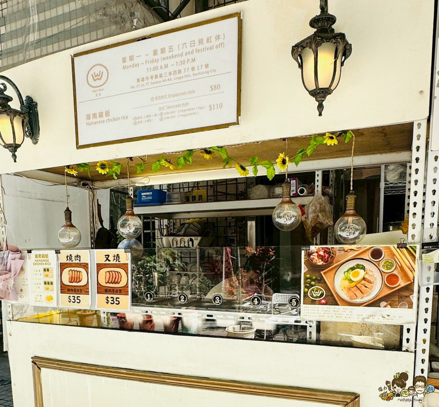 文文海南雞飯 爽口 好吃 推薦 苓雅美食