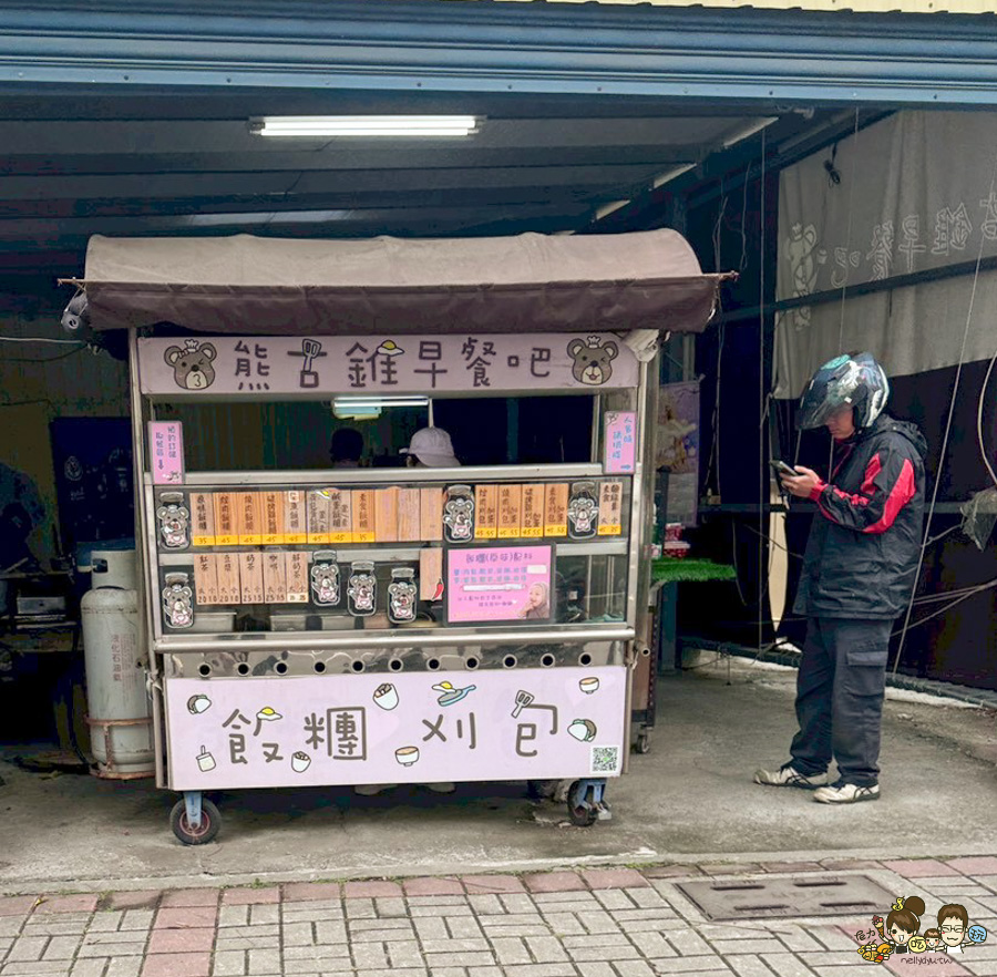 熊古錐飯糰刈包 鳳山早餐 早點 素食 飯糰 掛包 必吃 好吃 推薦