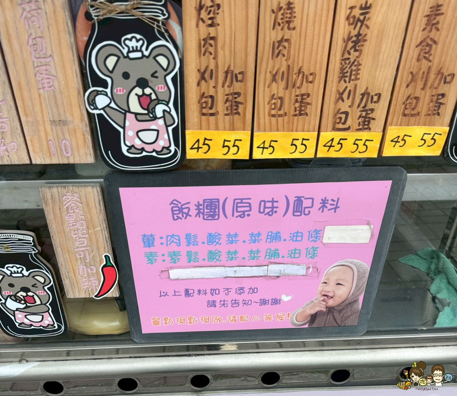 熊古錐飯糰刈包 鳳山早餐 早點 素食 飯糰 掛包 必吃 好吃 推薦