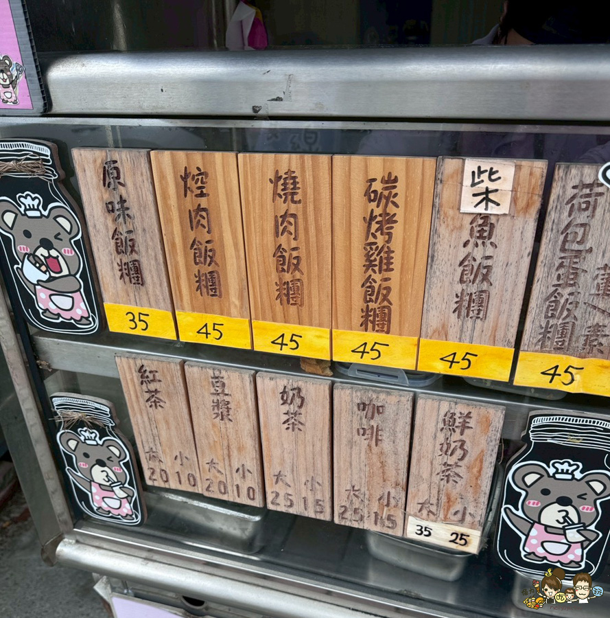 熊古錐飯糰刈包 鳳山早餐 早點 素食 飯糰 掛包 必吃 好吃 推薦