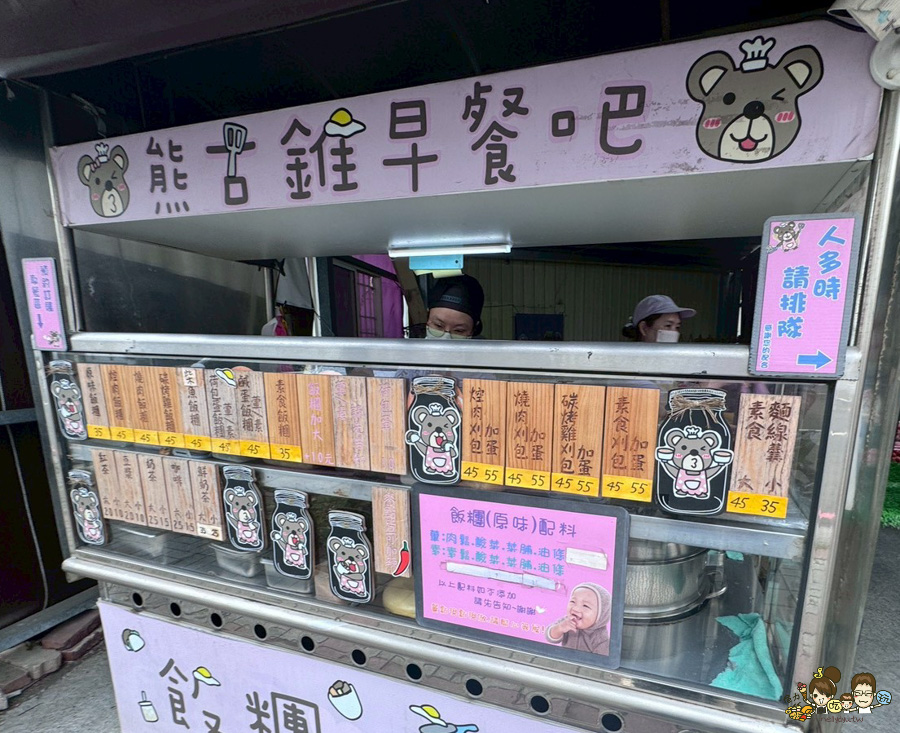 熊古錐飯糰刈包 鳳山早餐 早點 素食 飯糰 掛包 必吃 好吃 推薦