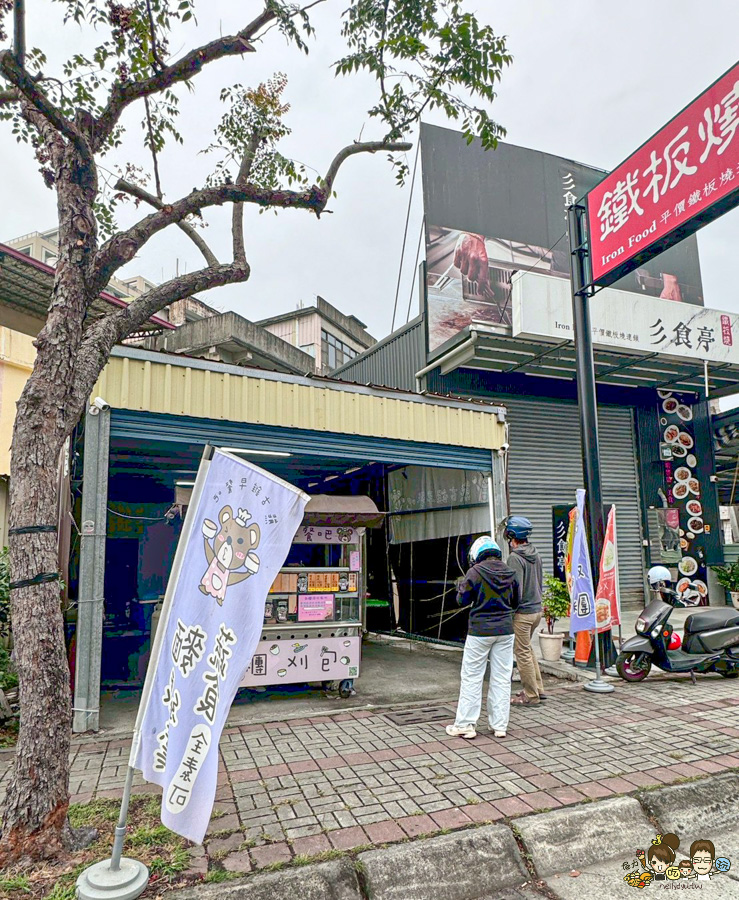 熊古錐飯糰刈包 鳳山早餐 早點 素食 飯糰 掛包 必吃 好吃 推薦