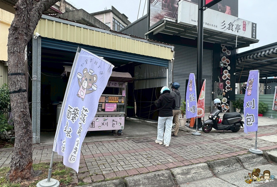 熊古錐飯糰刈包 鳳山早餐 早點 素食 飯糰 掛包 必吃 好吃 推薦