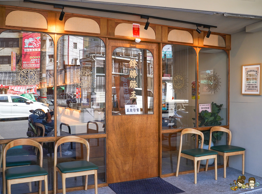 鋒勝豚王豬排亭 楠梓 炸豬排 牛肉 唐揚雞 聚餐 台積電 日式 後勁夜市旁 美食 高雄必吃 