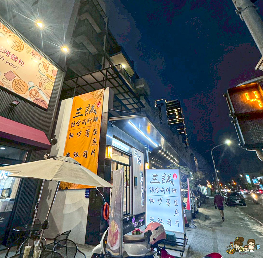 三誠複合式料理 一誠禾食 壽司 生魚片 炸雞腿 排骨 手捲 日料 生魚片 