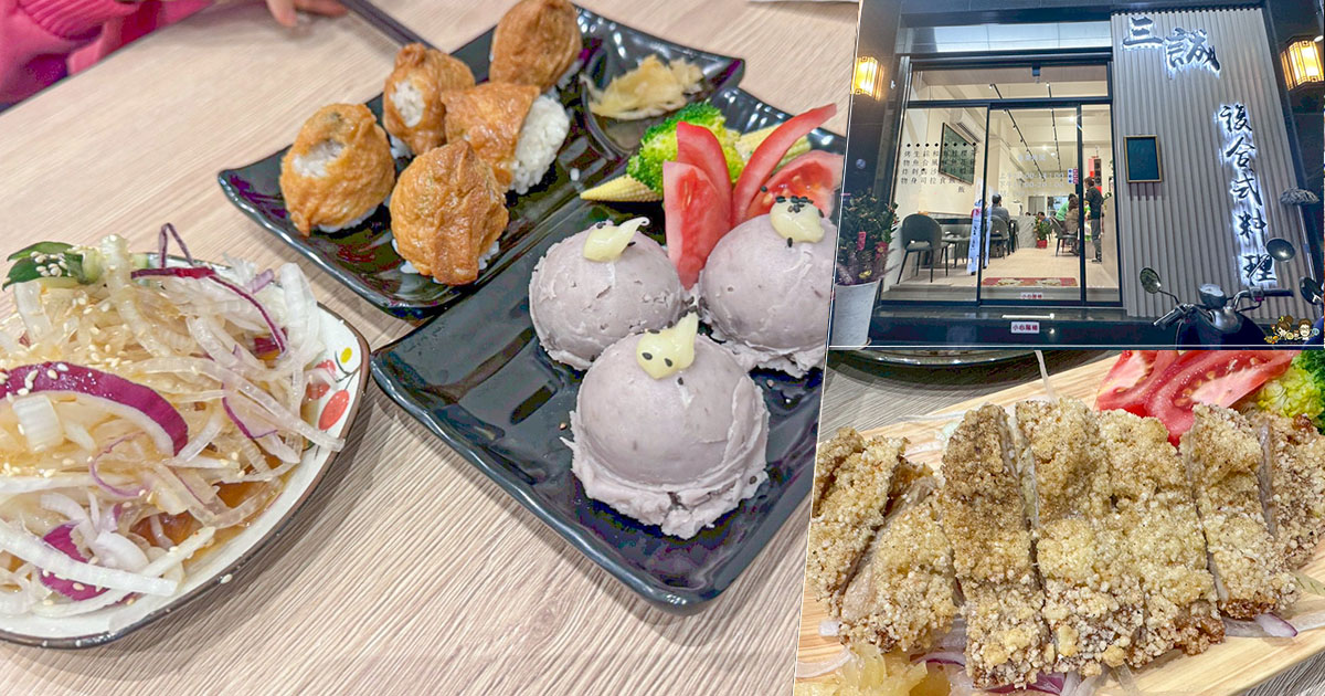 三誠複合式料理 一誠禾食 壽司 生魚片 炸雞腿 排骨 手捲 日料 生魚片 