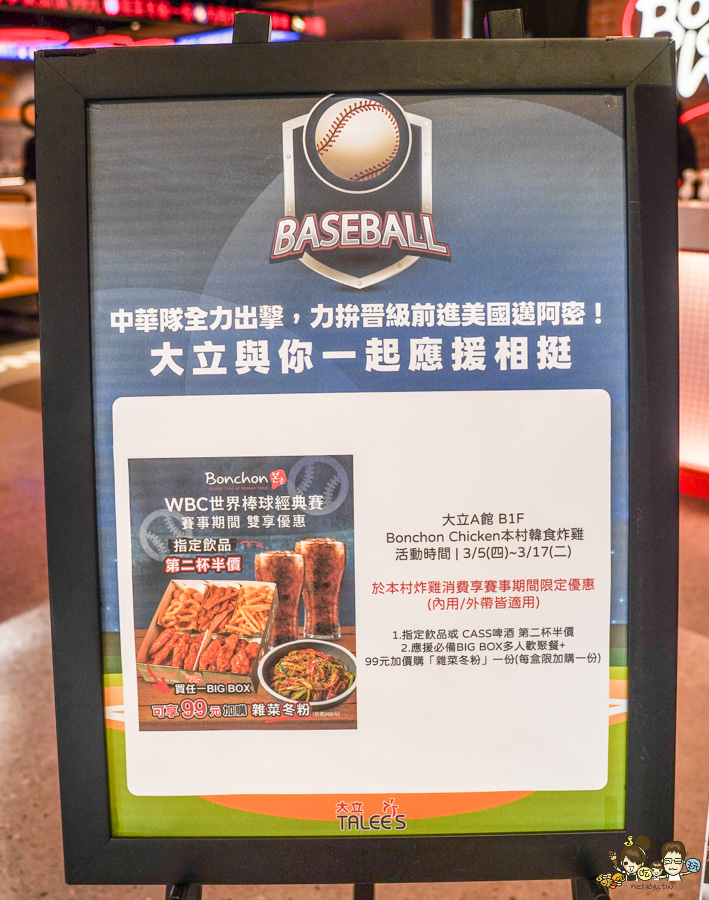 Bonchon本村韓食炸雞 招牌蒜醬 經典洋釀 秘製香辣 大立百貨 韓式炸雞 韓式料理 釜山 美食 KPOP