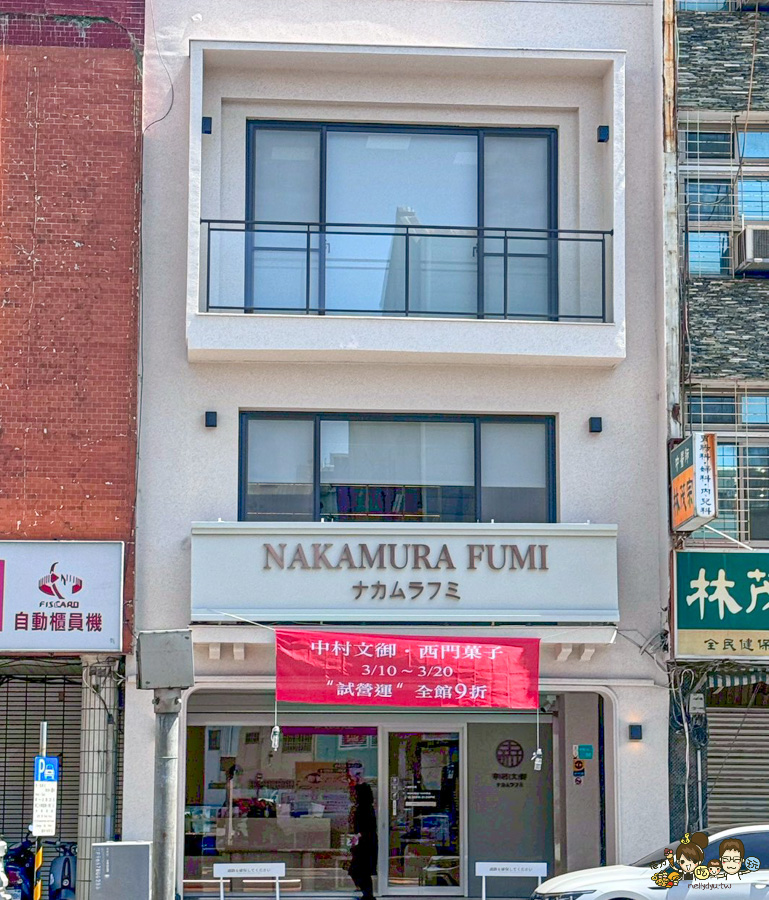 中村文御 台南・西門の菓子店 台南 餅乾 咖啡館 國華街 客製化 甜點 必吃 必追 高雄來的 