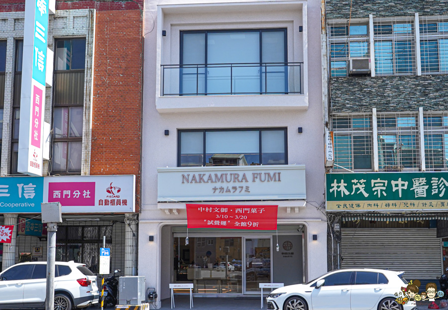 中村文御 台南・西門の菓子店 台南 餅乾 咖啡館 國華街 客製化 甜點 必吃 必追 高雄來的 