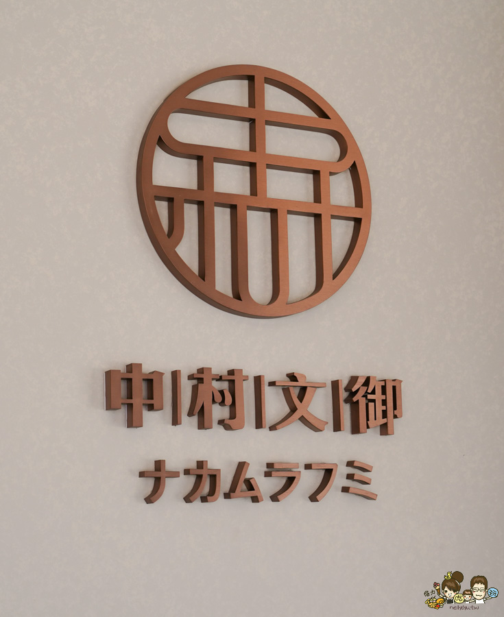 中村文御 台南・西門の菓子店 台南 餅乾 咖啡館 國華街 客製化 甜點 必吃 必追 高雄來的 