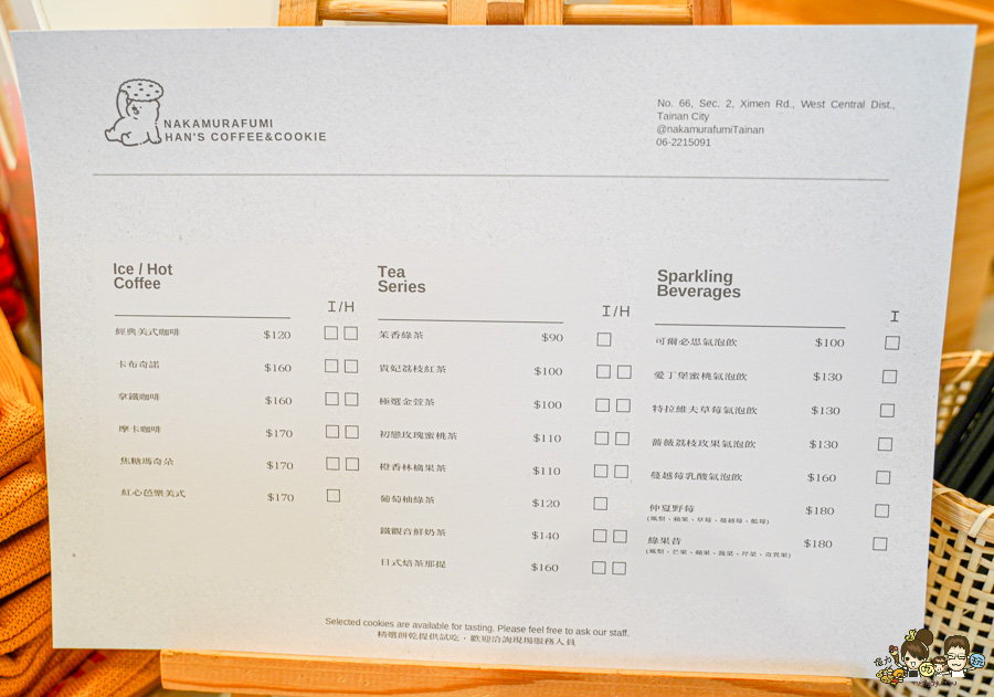 中村文御 台南・西門の菓子店 台南 餅乾 咖啡館 國華街 客製化 甜點 必吃 必追 高雄來的 