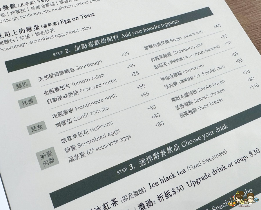 Mumu Kitchen 烘烤燕麥 澳式早午餐 必吃 好吃 排隊 早午餐 高雄 拼盤 燕麥 特製