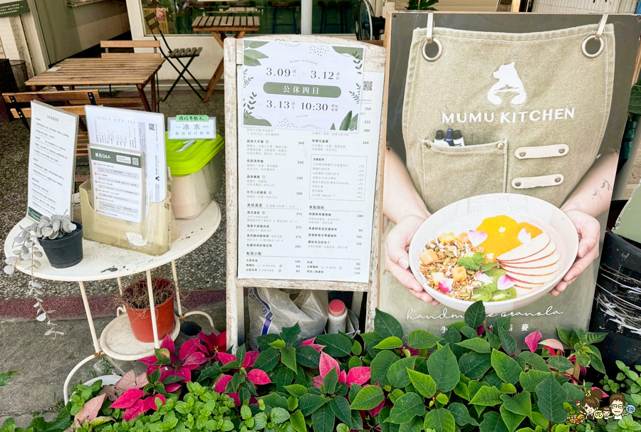 Mumu Kitchen 烘烤燕麥 澳式早午餐 必吃 好吃 排隊 早午餐 高雄 拼盤 燕麥 特製