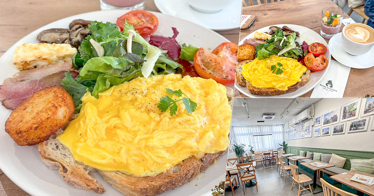 Mumu Kitchen 烘烤燕麥 澳式早午餐 必吃 好吃 排隊 早午餐 高雄 拼盤 燕麥 特製