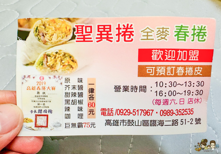 三民市場美食 春捲 全麥春捲 排隊人氣 高雄春捲大賽第一名 聖異捲全麥春捲