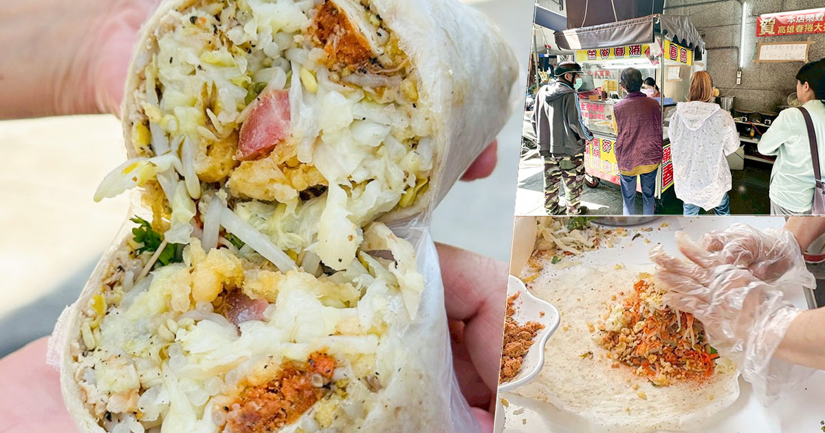 三民市場美食 春捲 全麥春捲 排隊人氣 高雄春捲大賽第一名 聖異捲全麥春捲