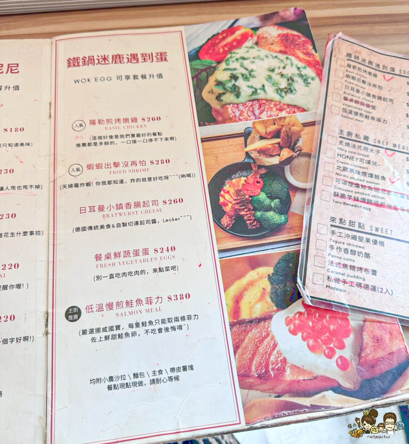 鳳山 早午餐 捷運美食 大東文化中心 大東 早·迷鹿 Morning Deer