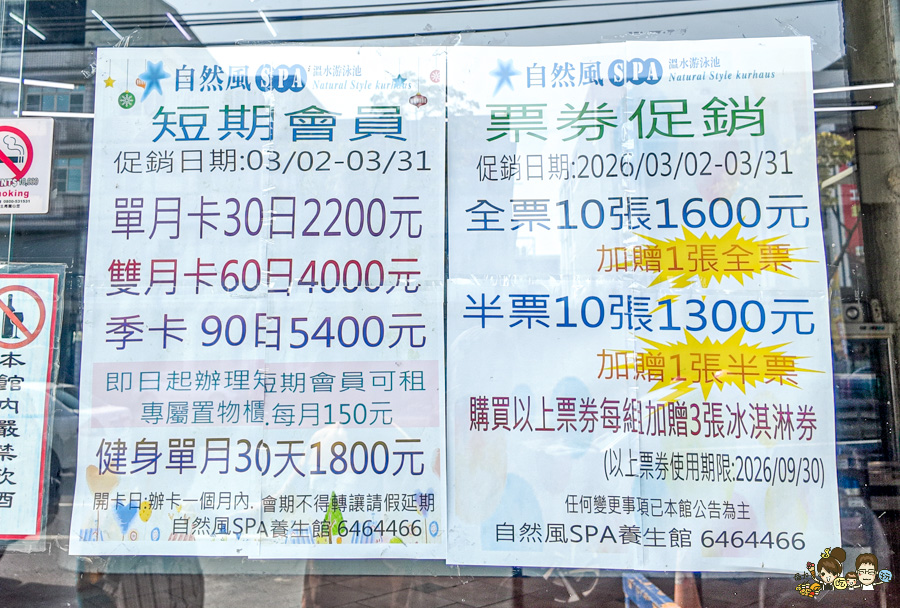 自然風SPA養生館 高雄玩水推薦 室內泳池 戲水 放電 親子 SAP 首推