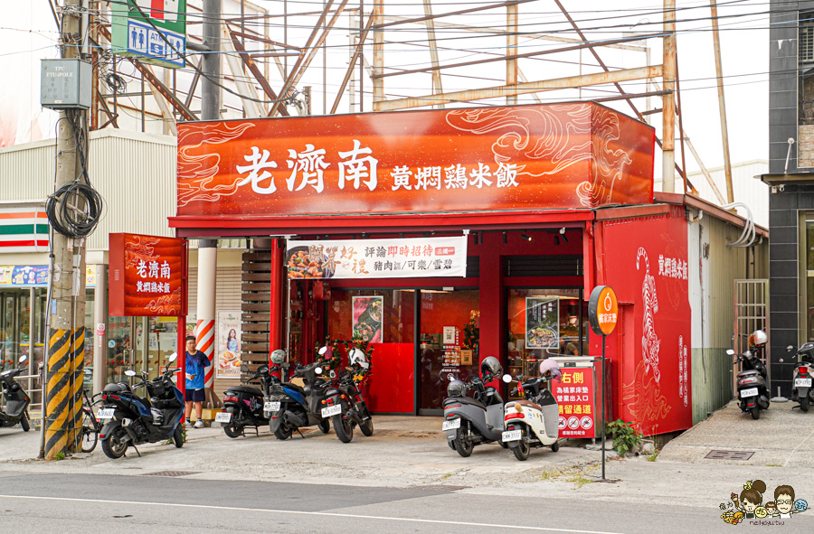 仁武第一間黃燜雞 老濟南黃燜雞米飯 美食 必吃 砂鍋 鍋物 乾鍋 好吃 推薦 仁武美食 必吃 南洋
