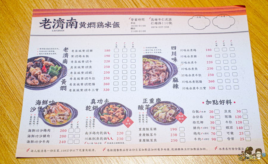 仁武第一間黃燜雞 老濟南黃燜雞米飯 美食 必吃 砂鍋 鍋物 乾鍋 好吃 推薦 仁武美食 必吃 南洋