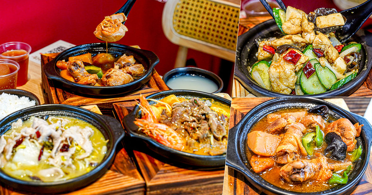 仁武第一間黃燜雞 老濟南黃燜雞米飯 美食 必吃 砂鍋 鍋物 乾鍋 好吃 推薦 仁武美食 必吃 南洋